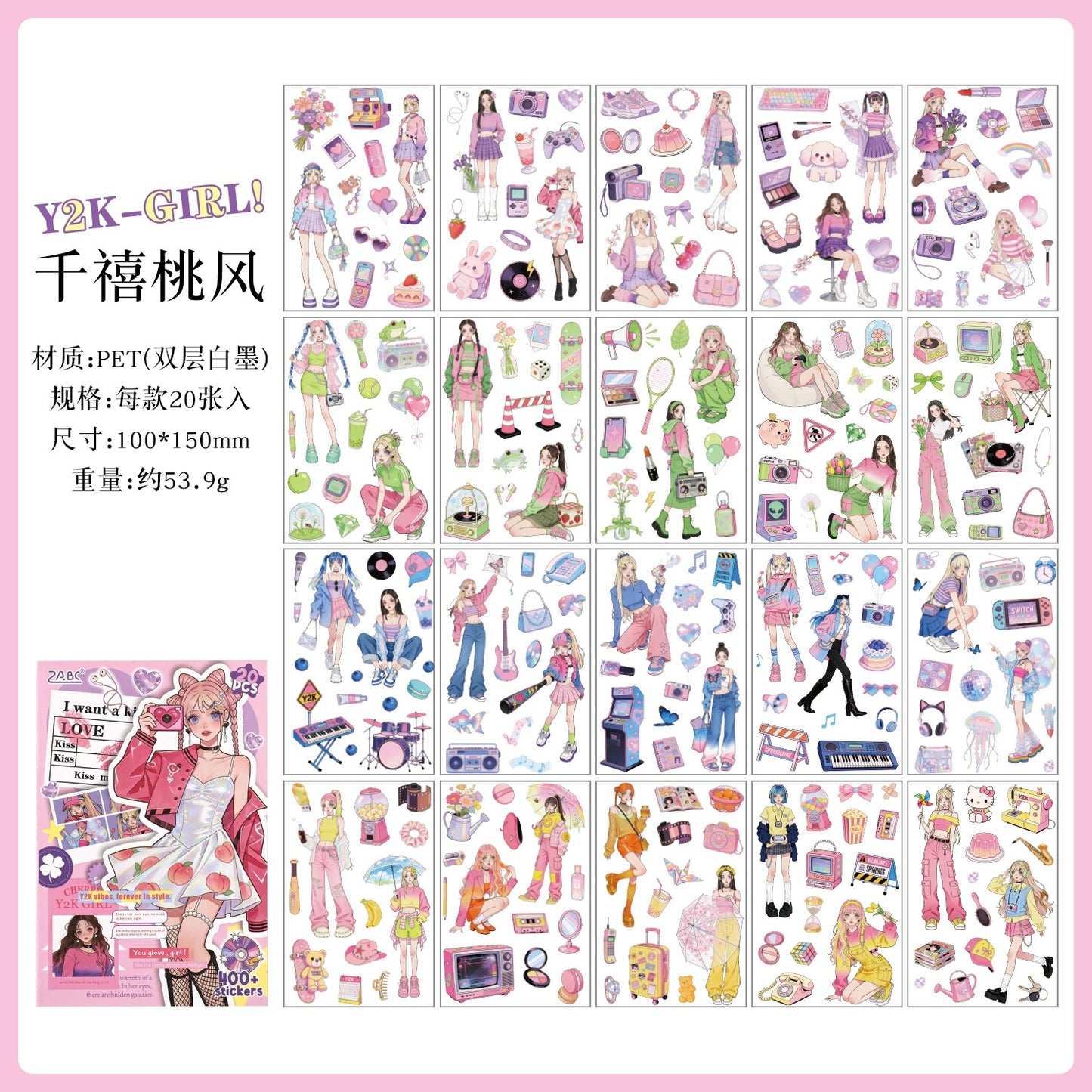 E1#21087 Sticker Book