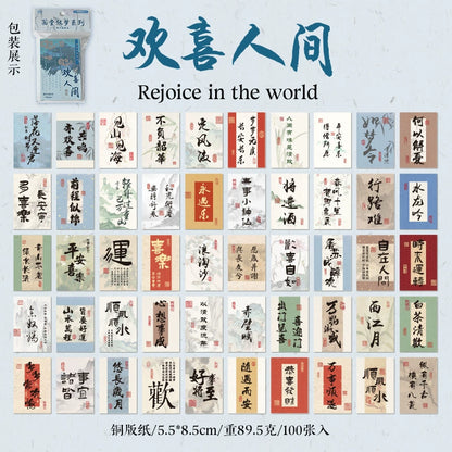 #20494 Traditional Chinese Series Sticker Book