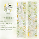 #03235 Greenery Words Series Tape