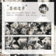 #03178 Butterfly Rose Note Series Tape