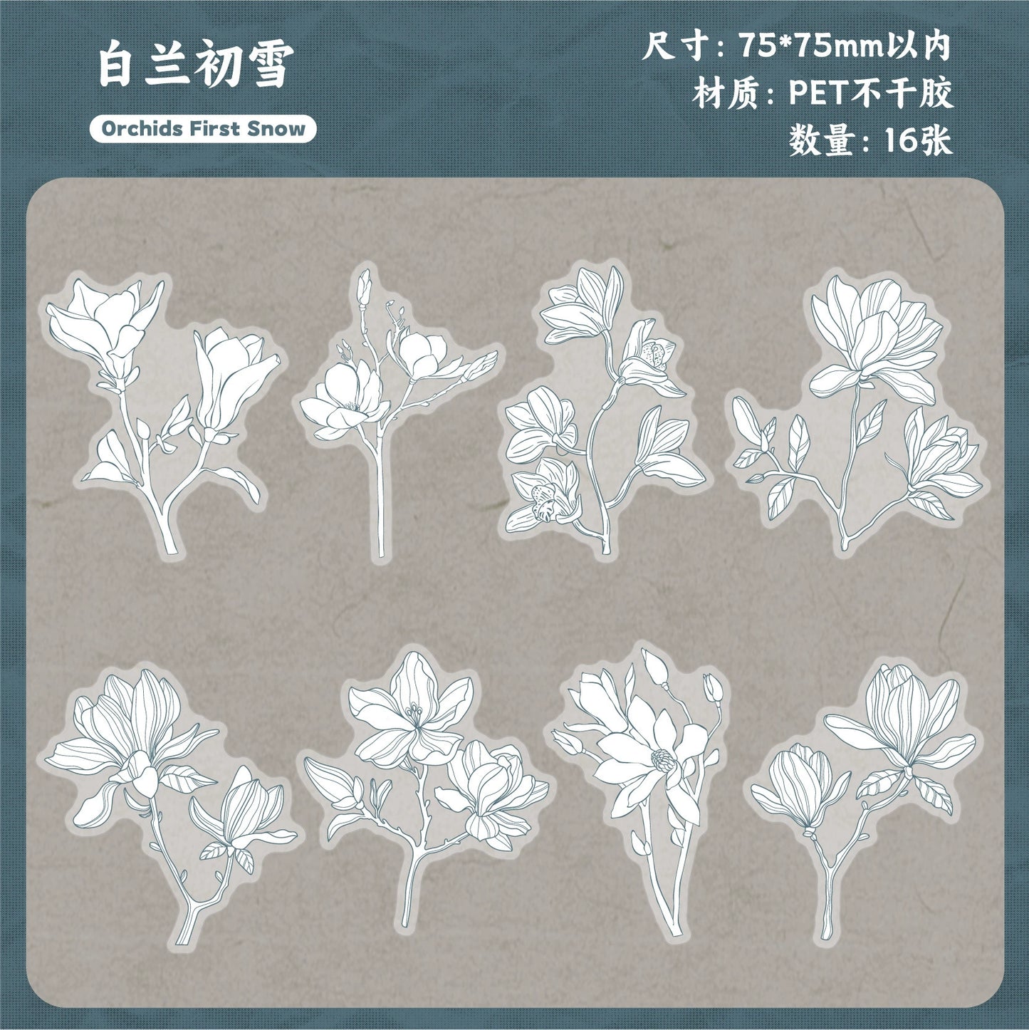 H1#20220 Flower Series Sticker
