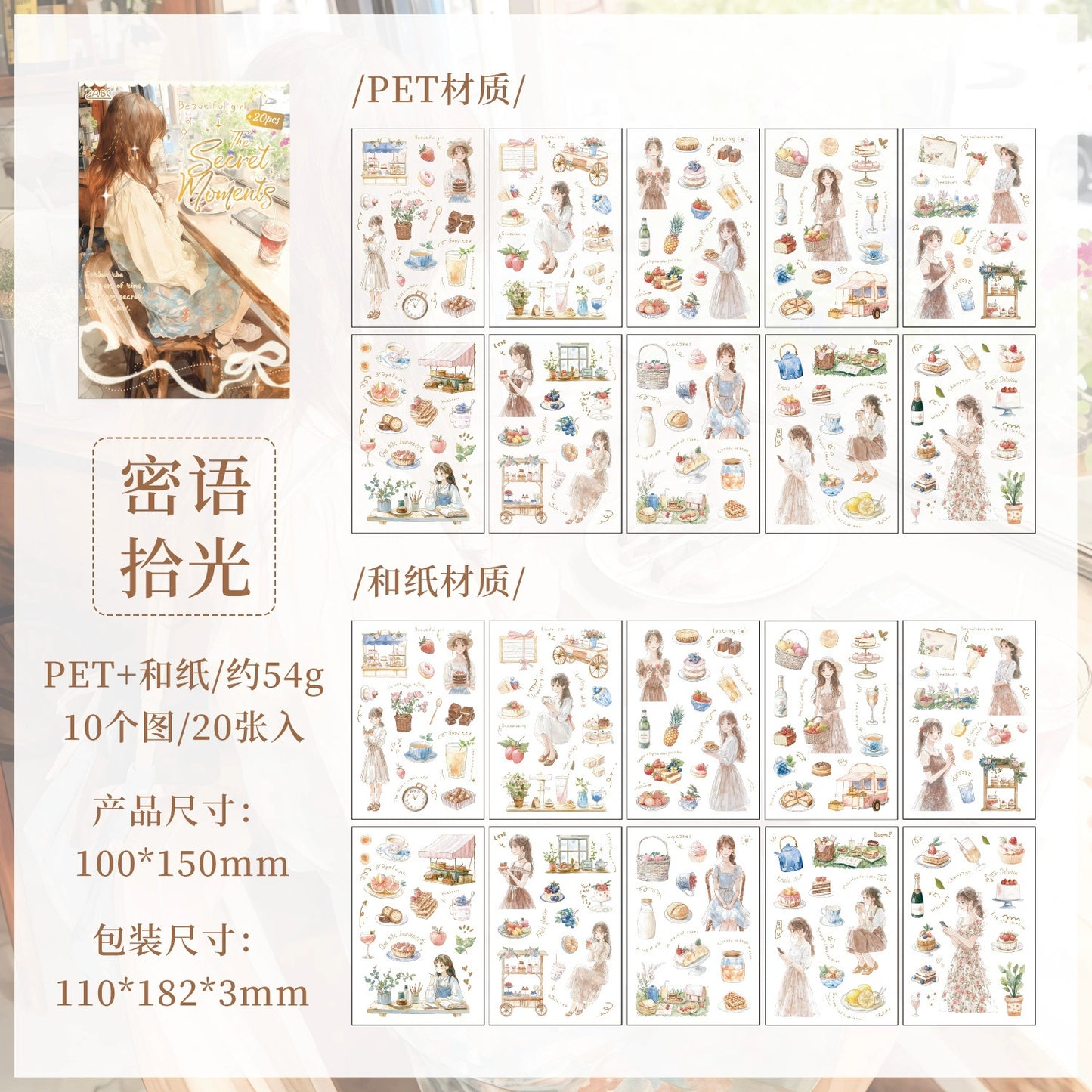 #20267 Girls Life Series Sticker Book