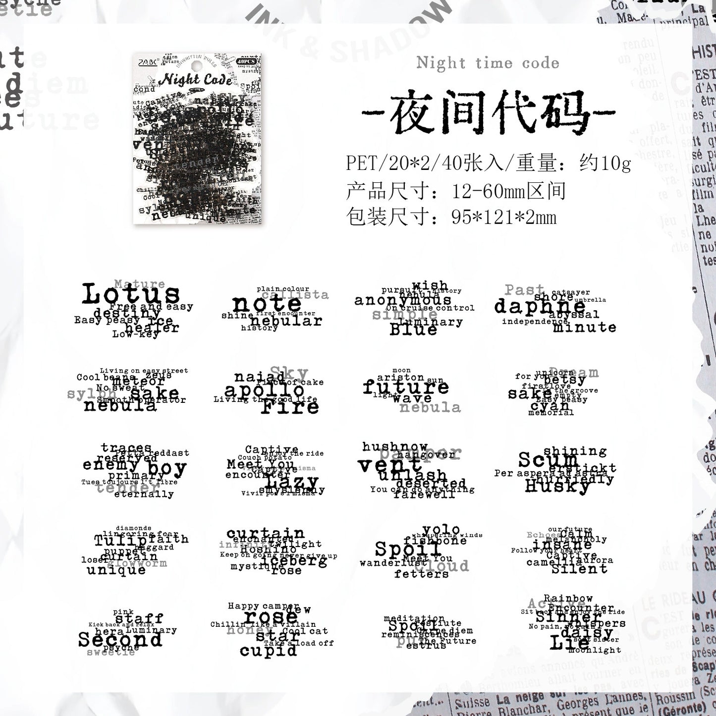 #20359 Word Strip Series Sticker