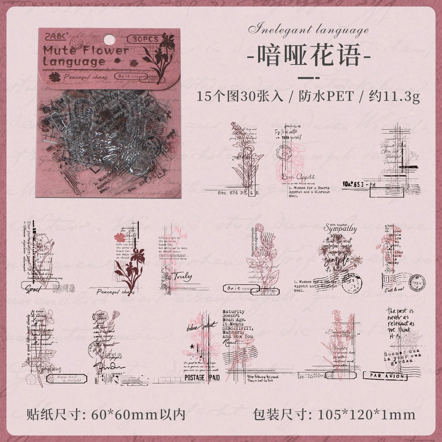 #20041 Word Imprint Series Sticker