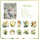 #20204 Flower Lady Series Sticker