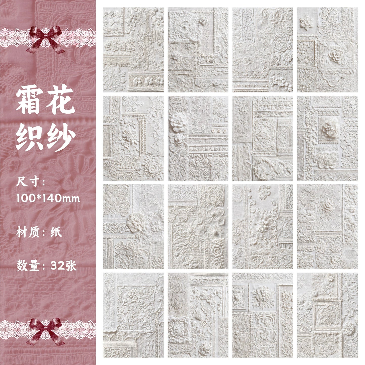 #20480 Lace Series Paper