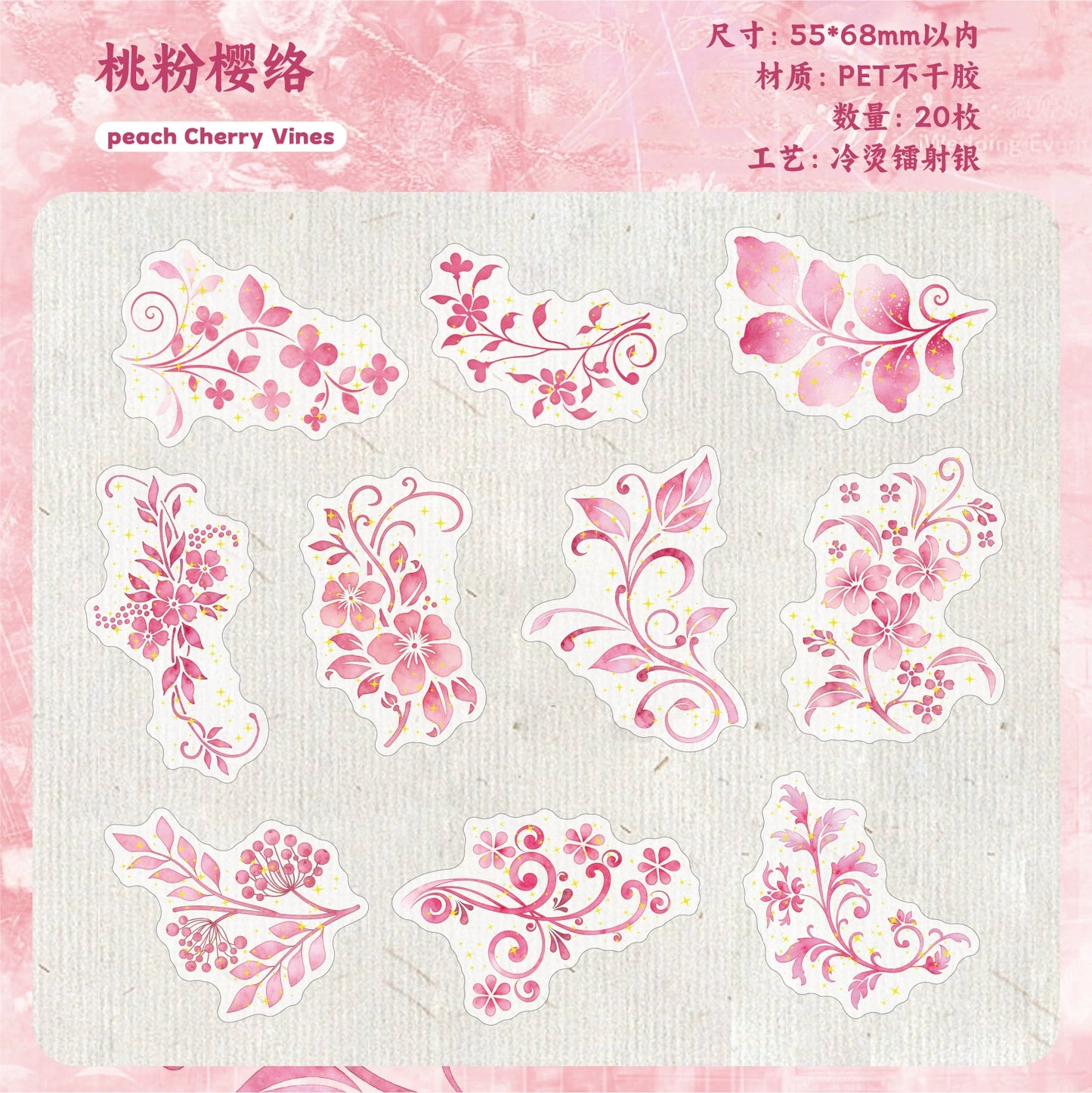 #20710 PET Sticker