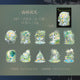 #02993 Light Forest Series Sticker