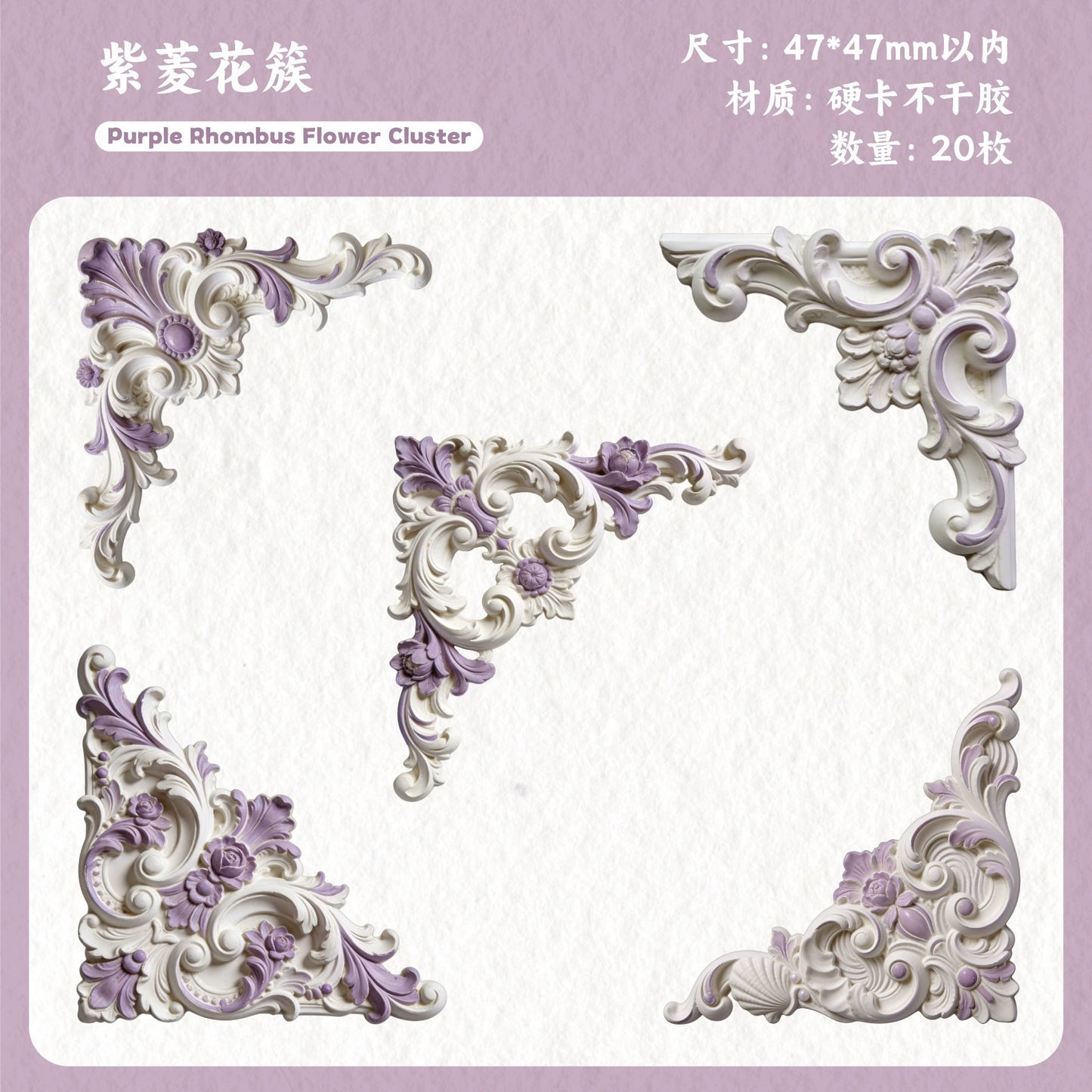 #20541 Relief Series Sticker