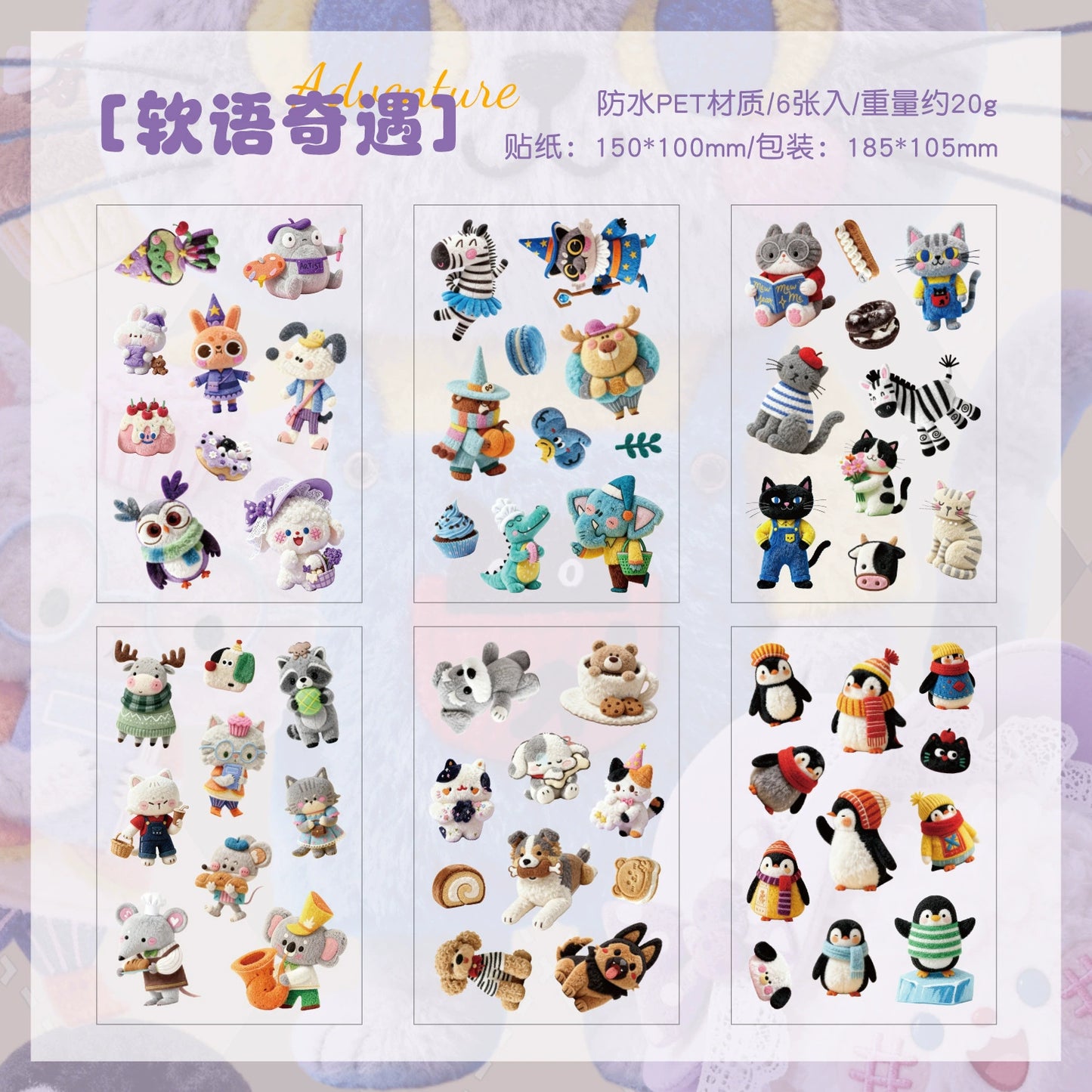 #20815 PET Sticker Pet