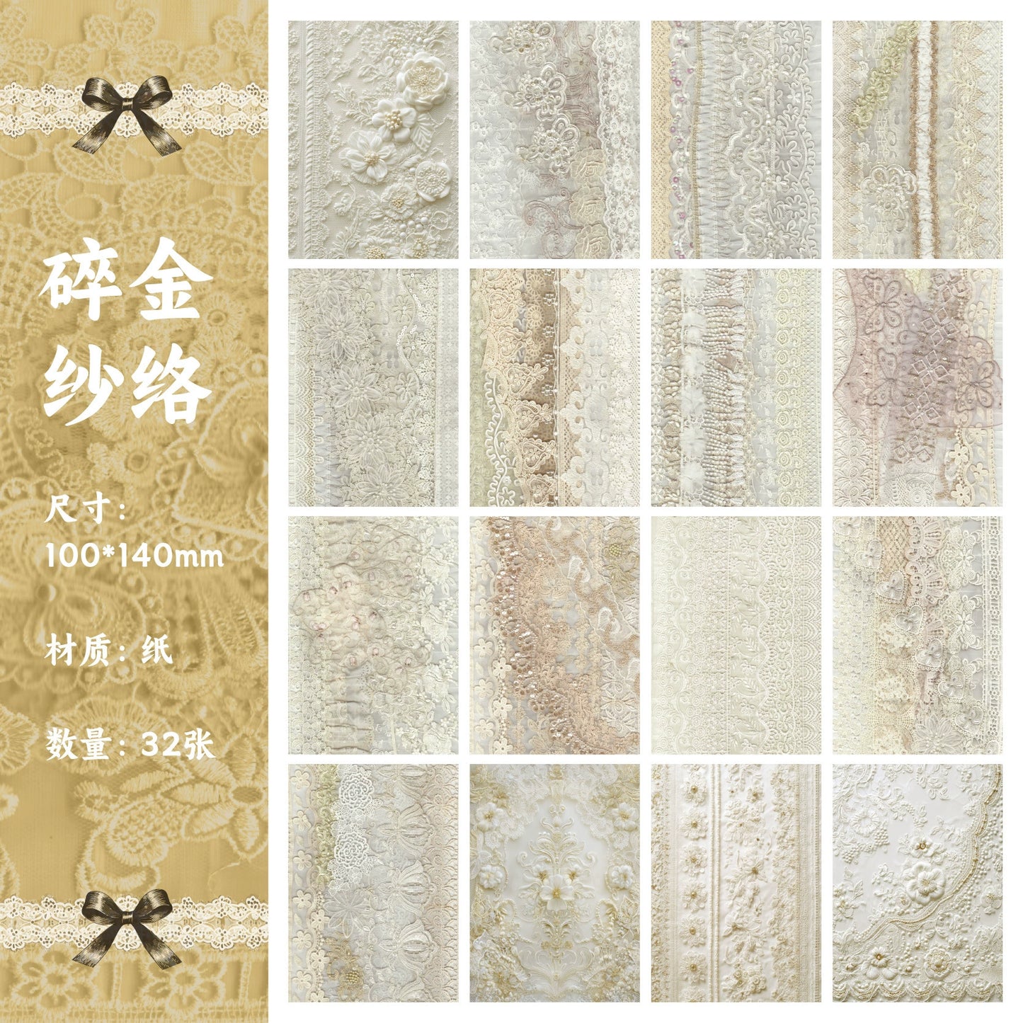 #20480 Lace Series Paper