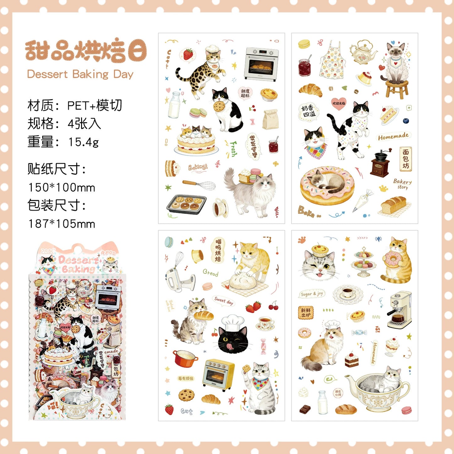 F1#20905 PET Sticker Cat
