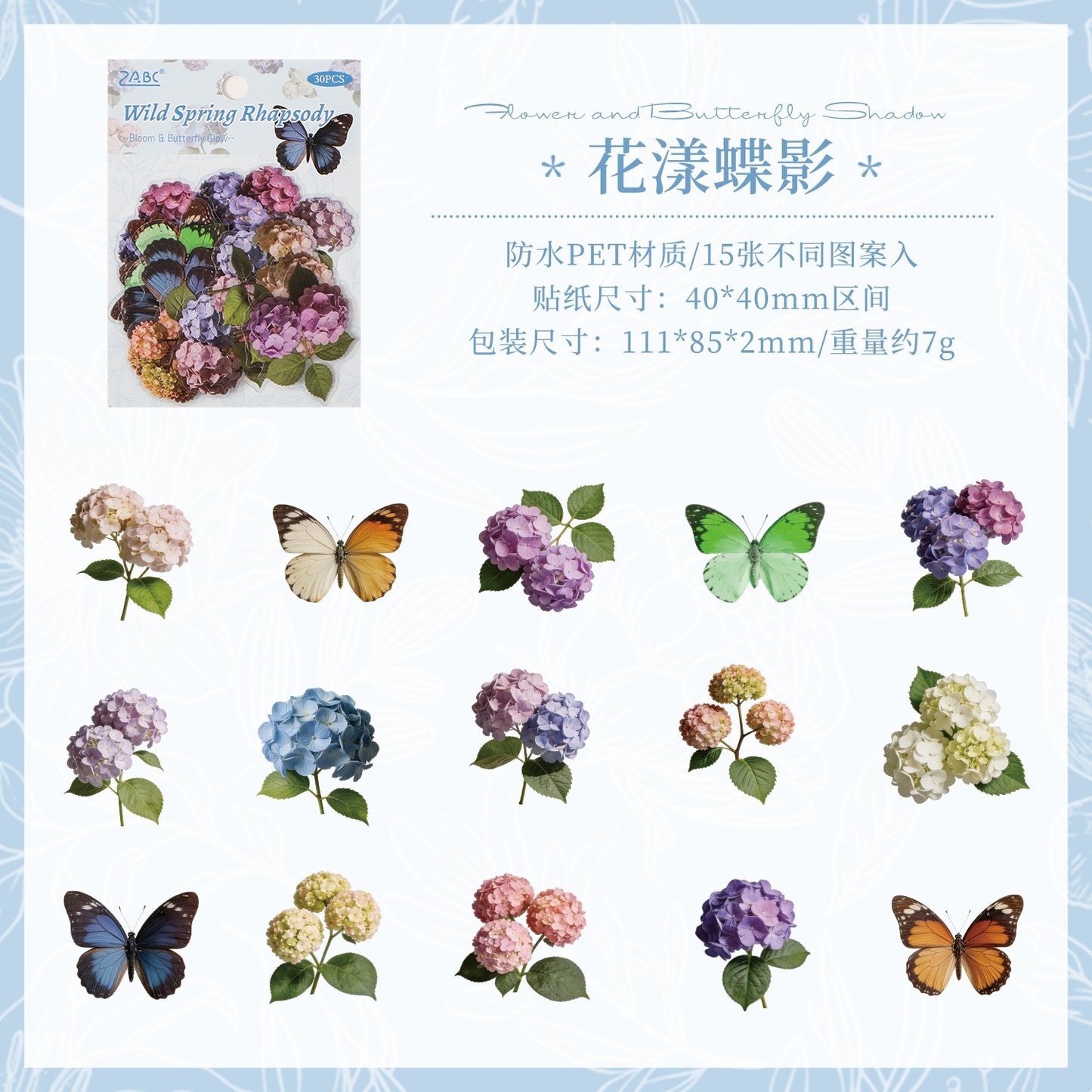 B1#21002 PET Sticker