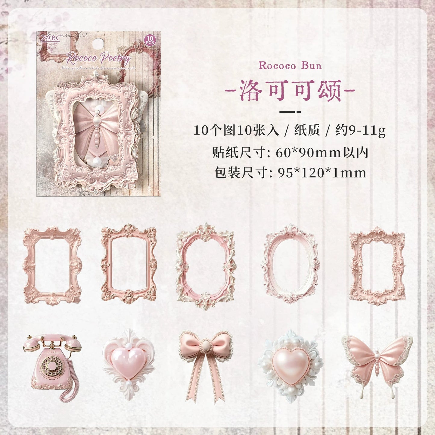 #20248 Vintage Frame Series Sticke