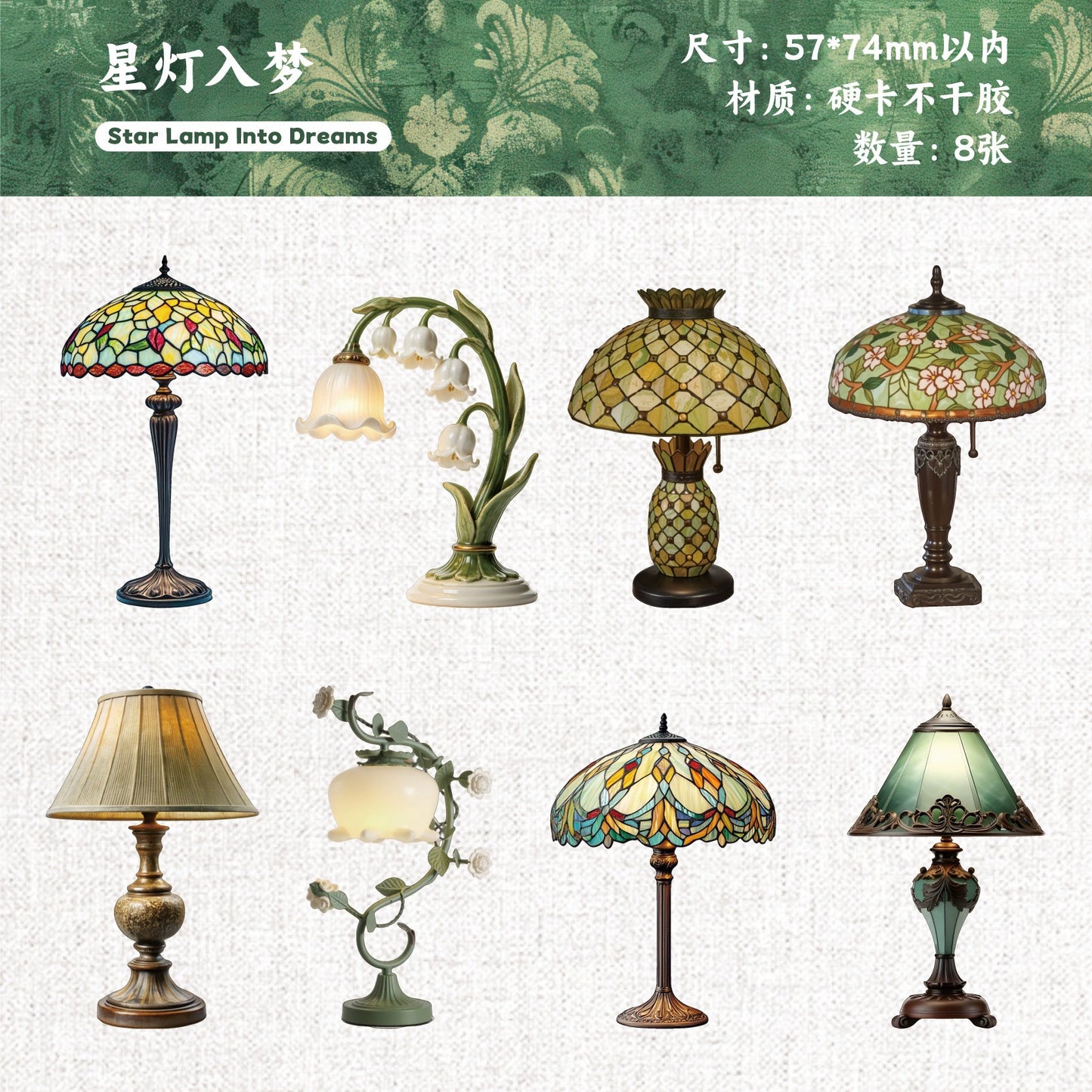H4#02363 PET Sticker 复古灯语