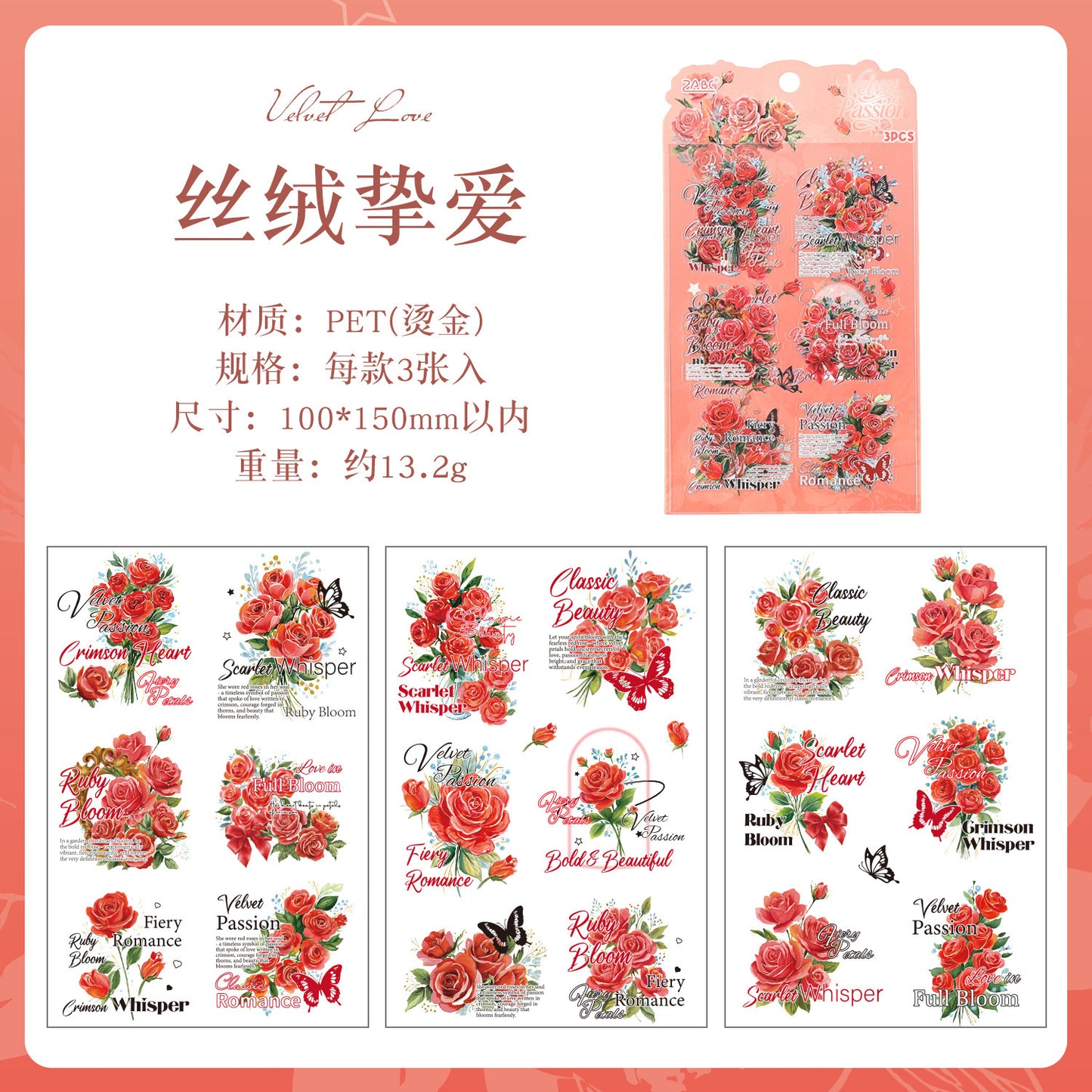 #21020 PET Sticker