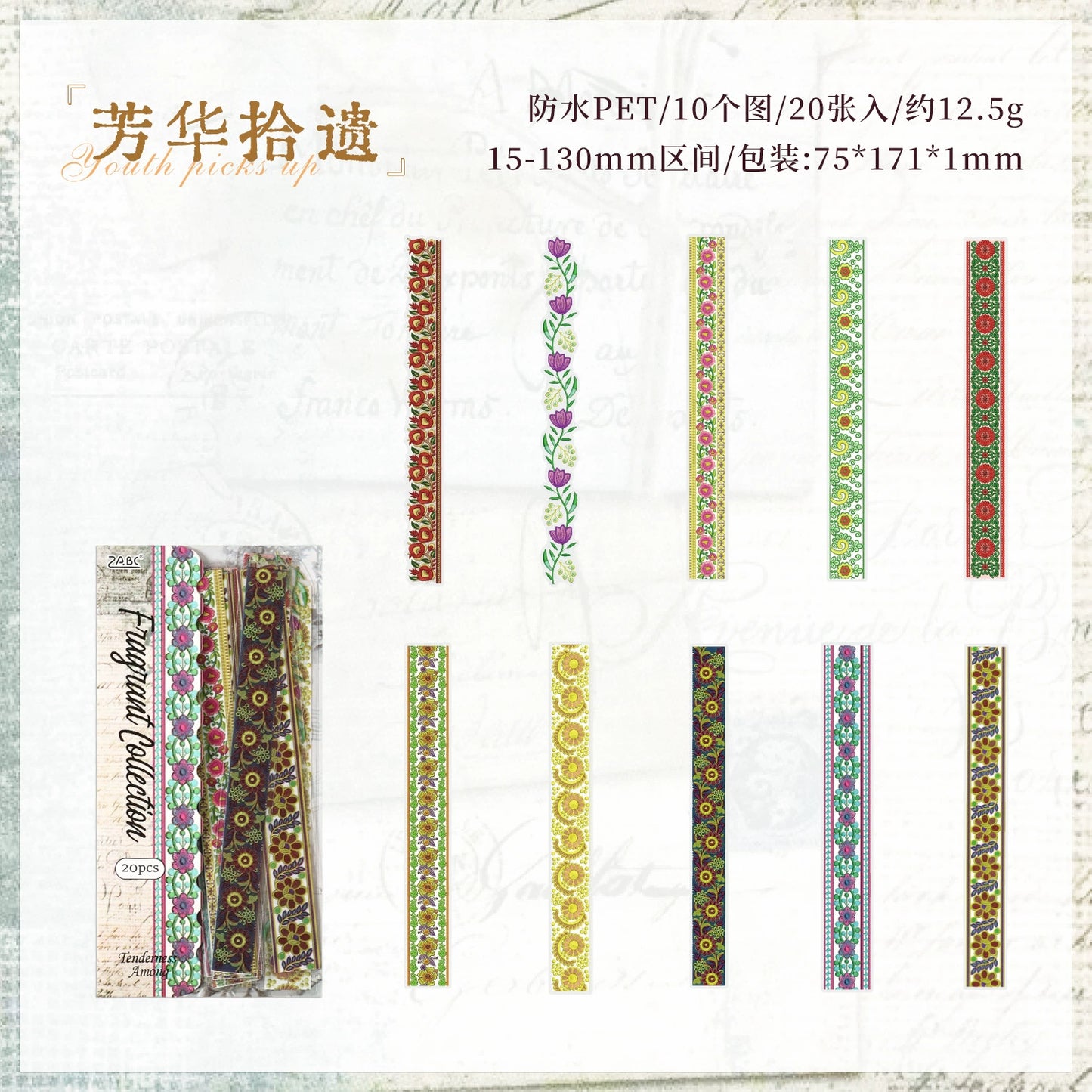 #20403 Flower Strip Series Sticker