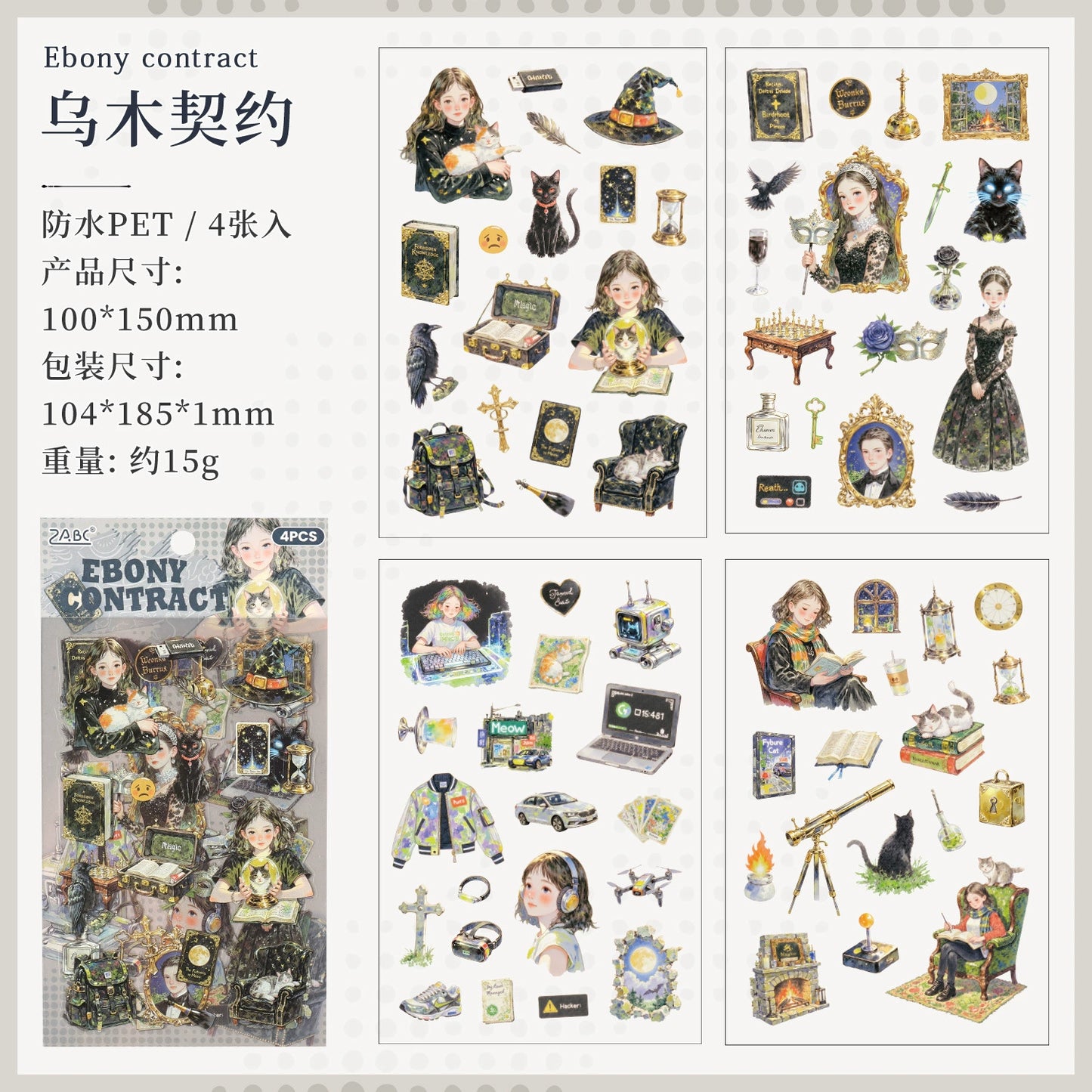 #20364 Fantasy Holiday Series Sticker