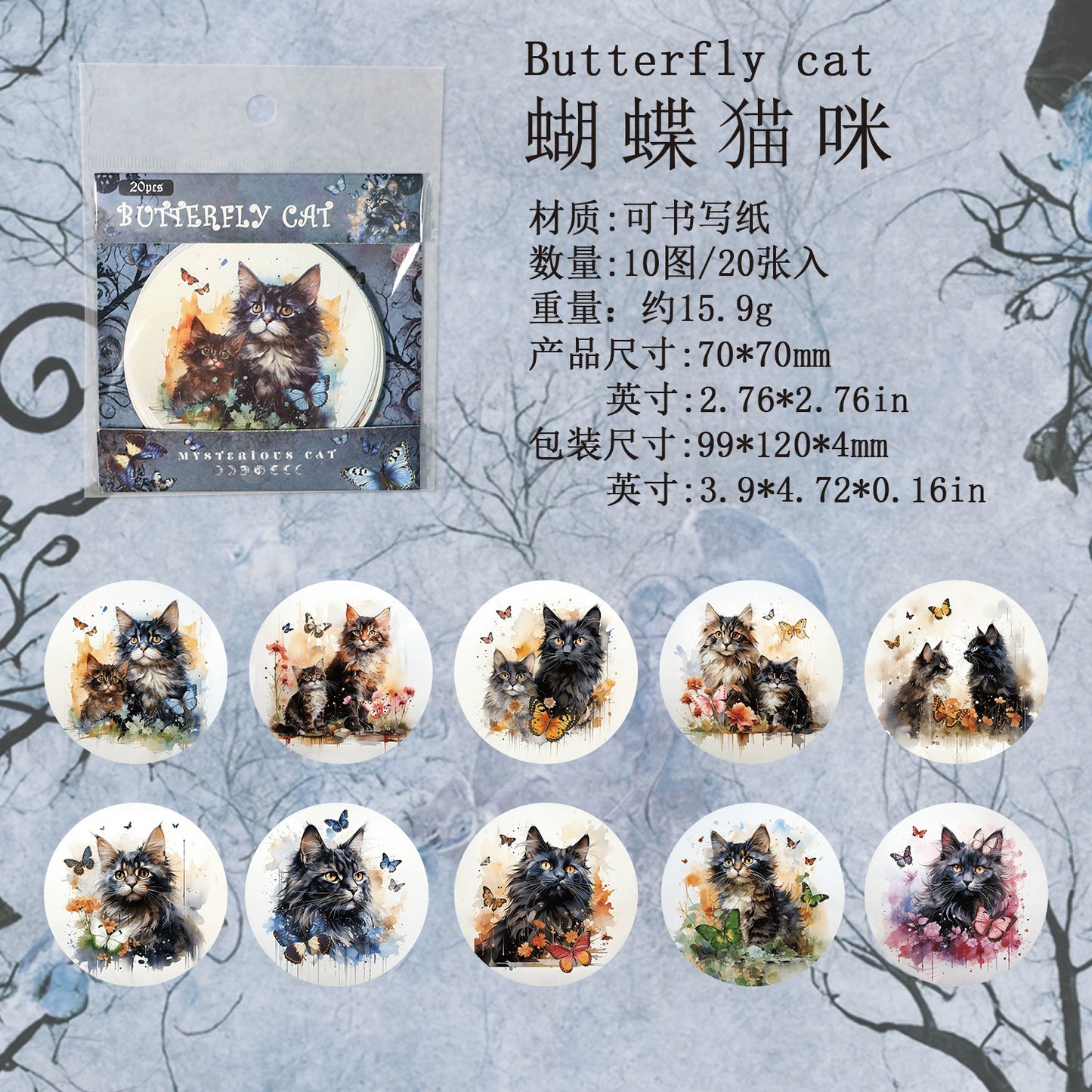 #20440 Cat Series Sticker