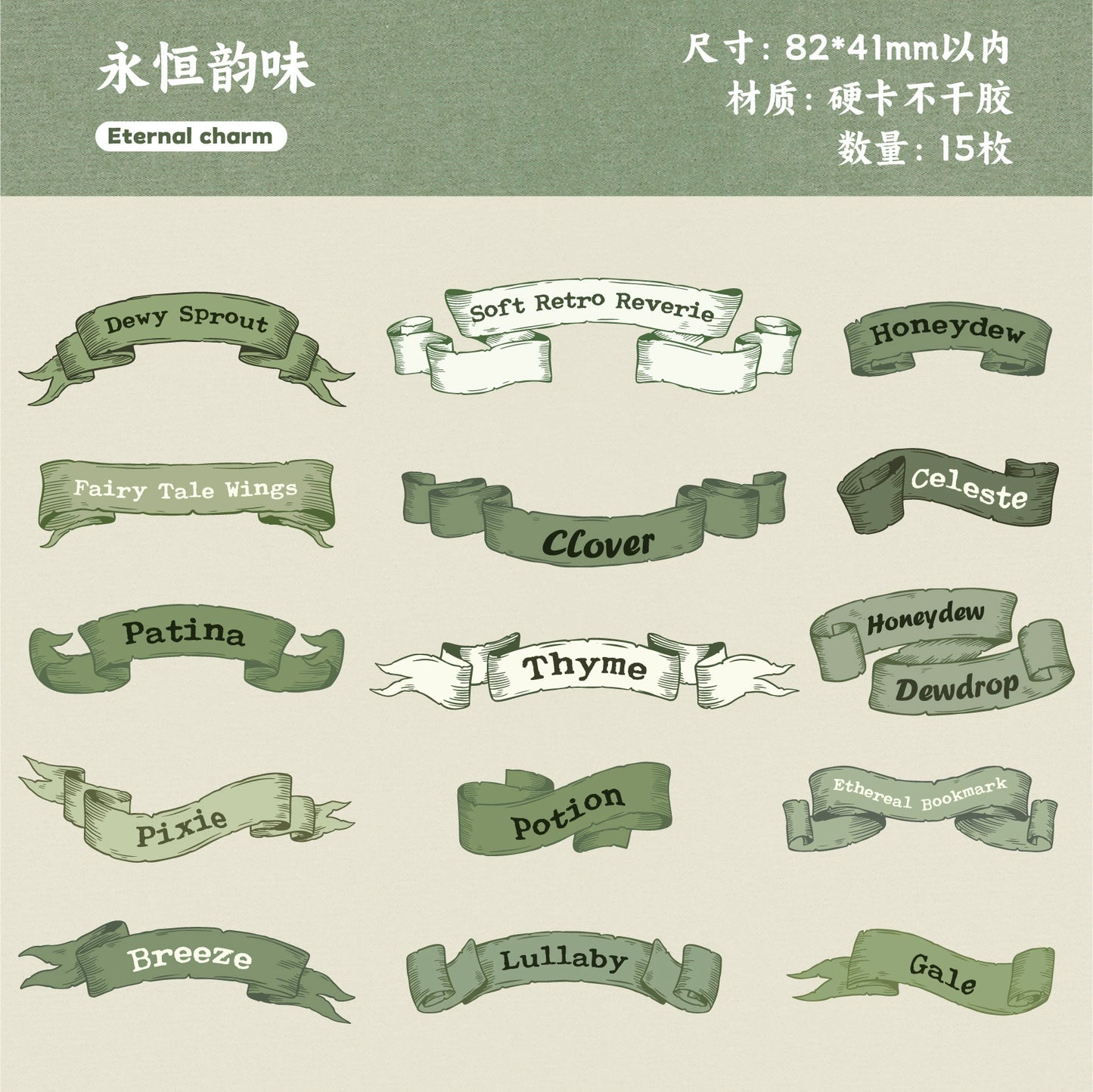 A1#20387 Reverie Word Tag Series Sticker