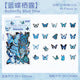 #20222 Butterfly Collection Series Sticker