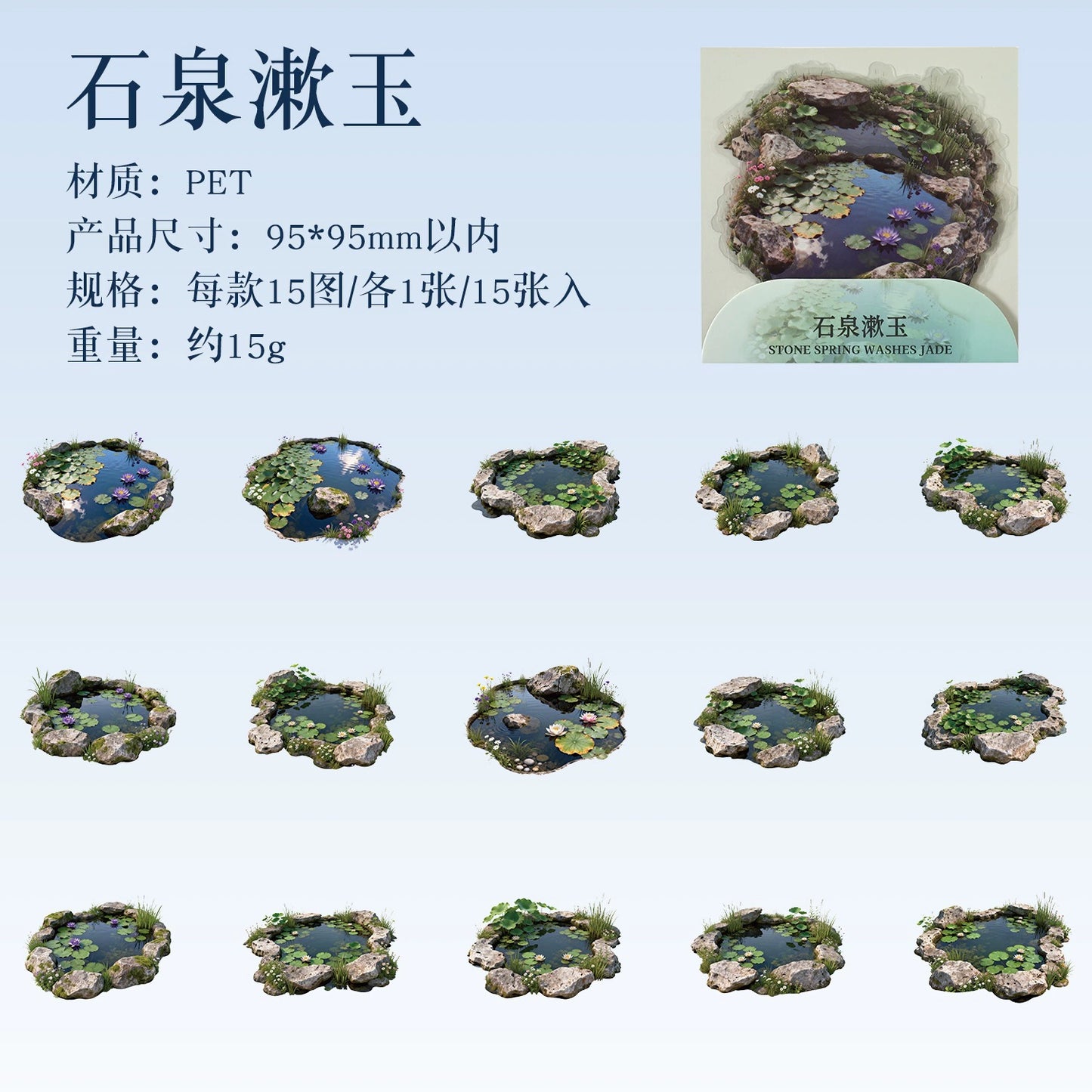 J2#20946 PET Sticker