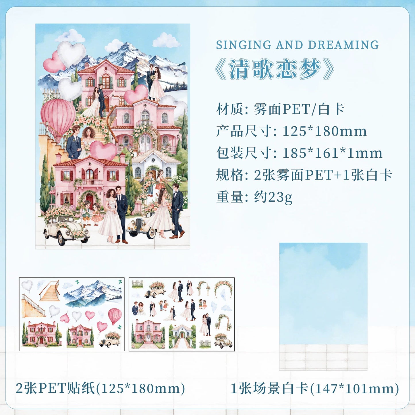 J4#20939 PET Sticker