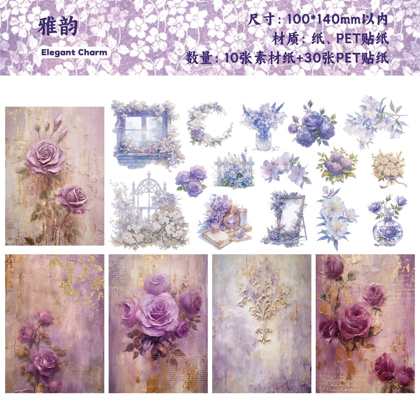 #20451 Mash of Dreams Series Sticker/Paper Pack