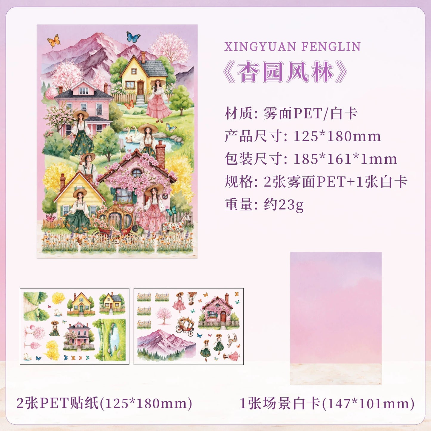 #20545 Scenery Series Sticker