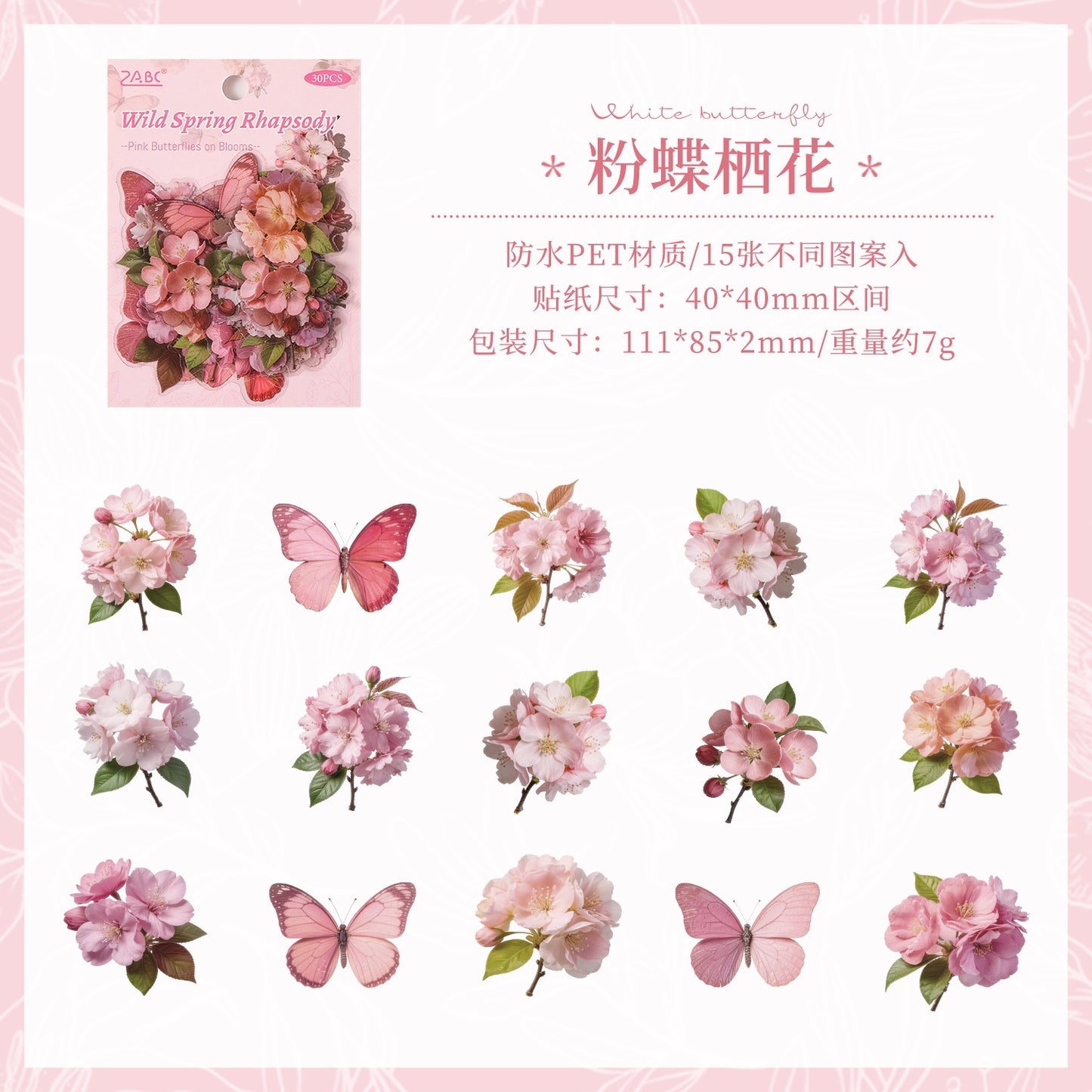 B1#21002 PET Sticker