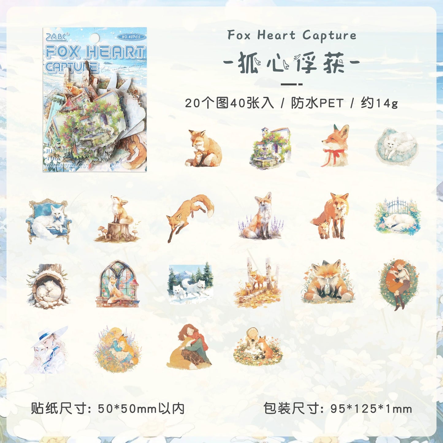 #20269 Cute Animal Series Sticker