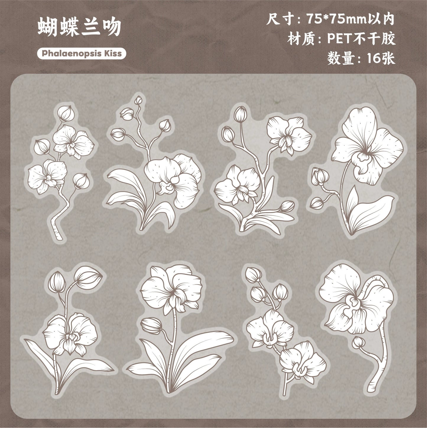 H1#20220 Flower Series Sticker