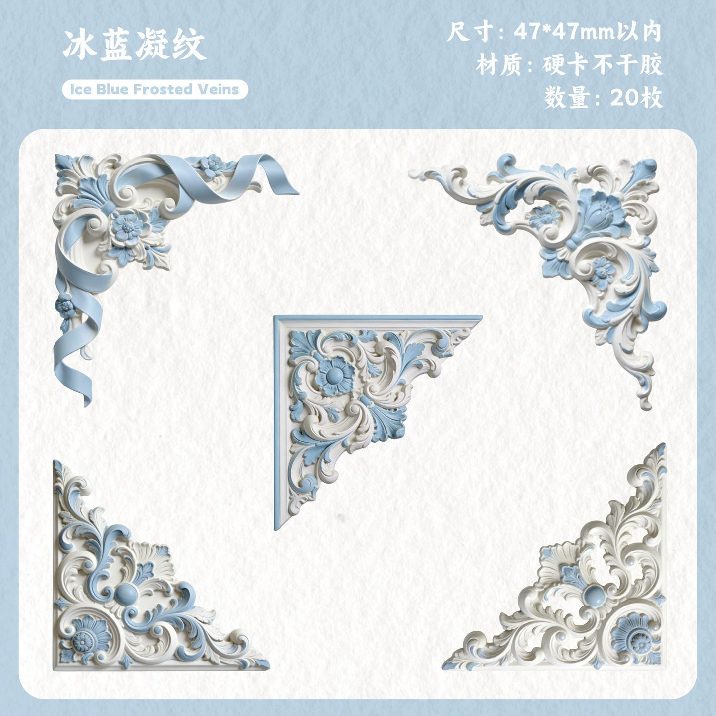 #20541 Relief Series Sticker