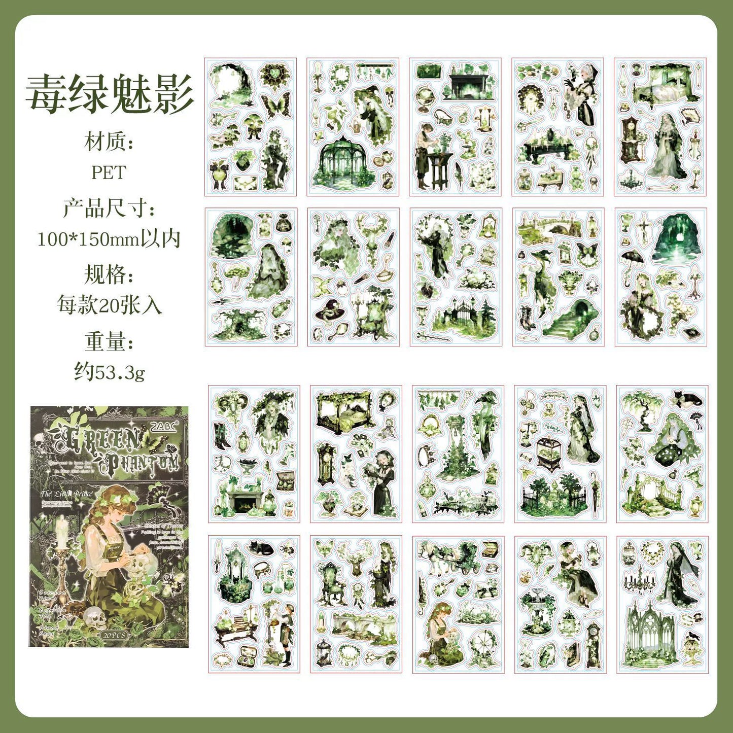 #20917 PET Sticker Book