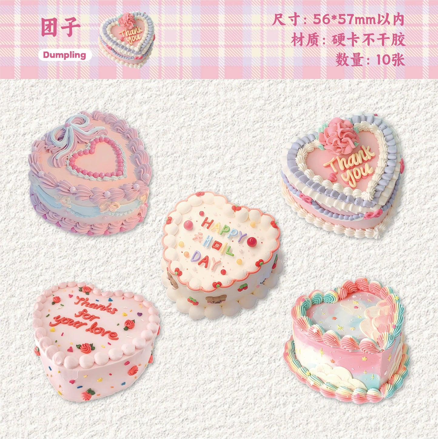 A1#20345 Sweet Cake Series Sticker
