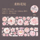 #03209 Flower Series Tape