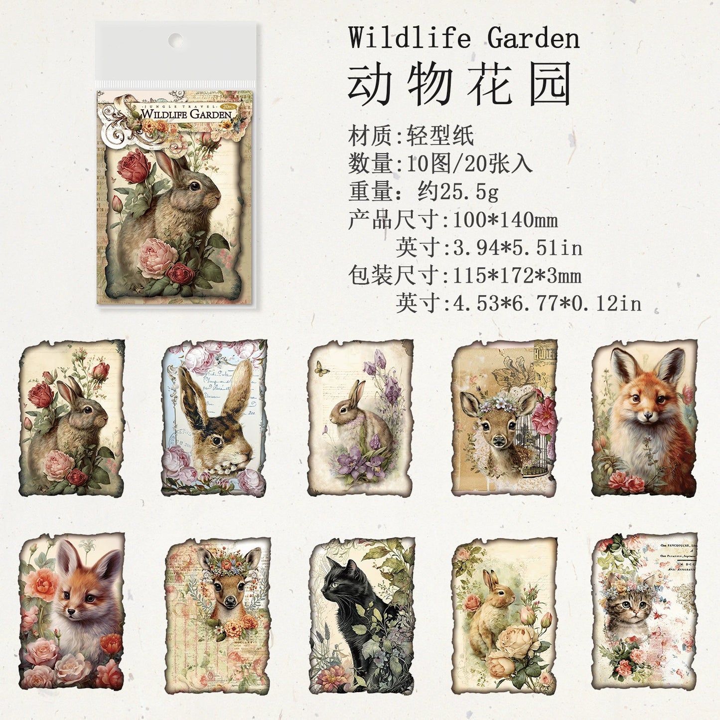 #20510 Vintage Animal Series Paper
