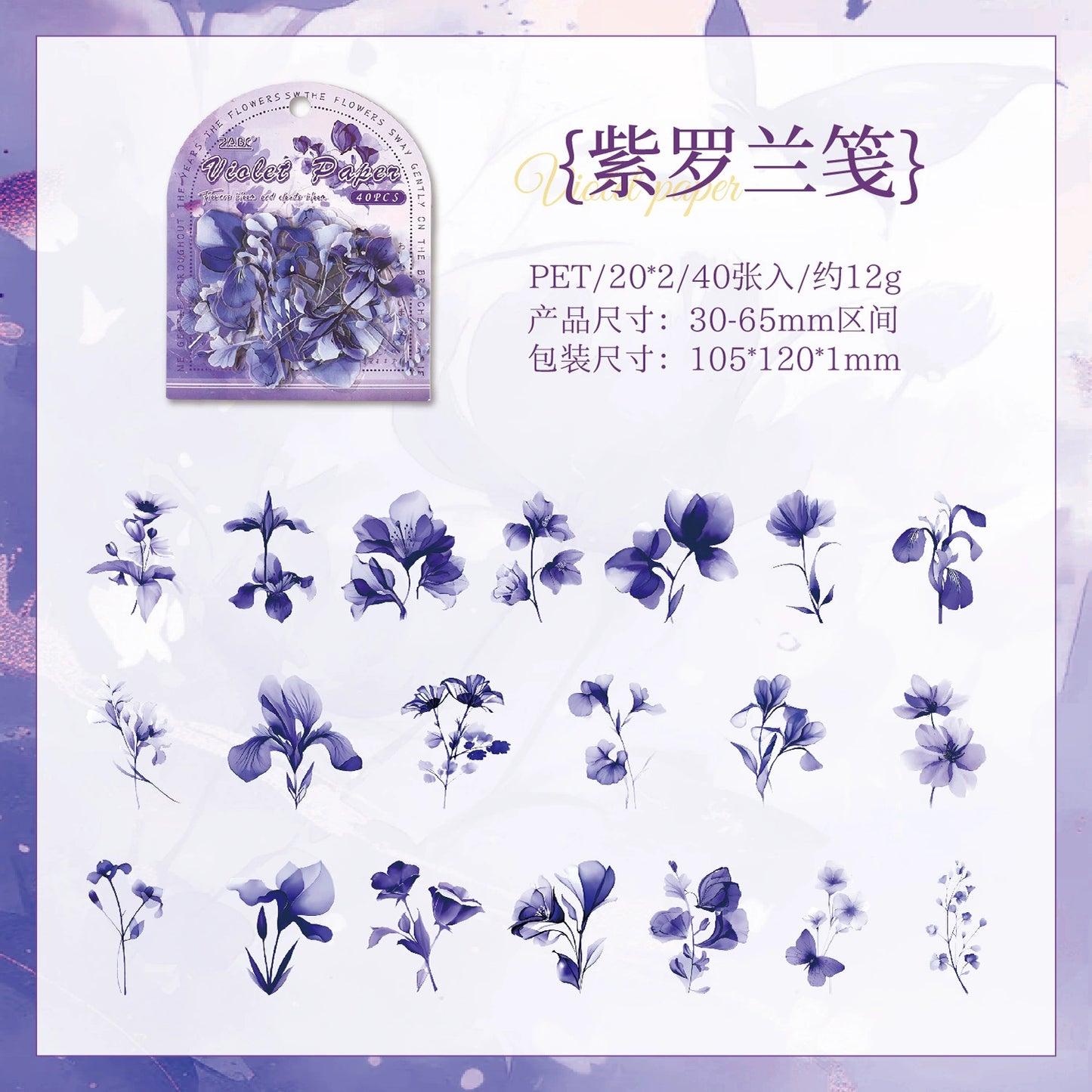 B2#20434 Small Flower Series Sticker