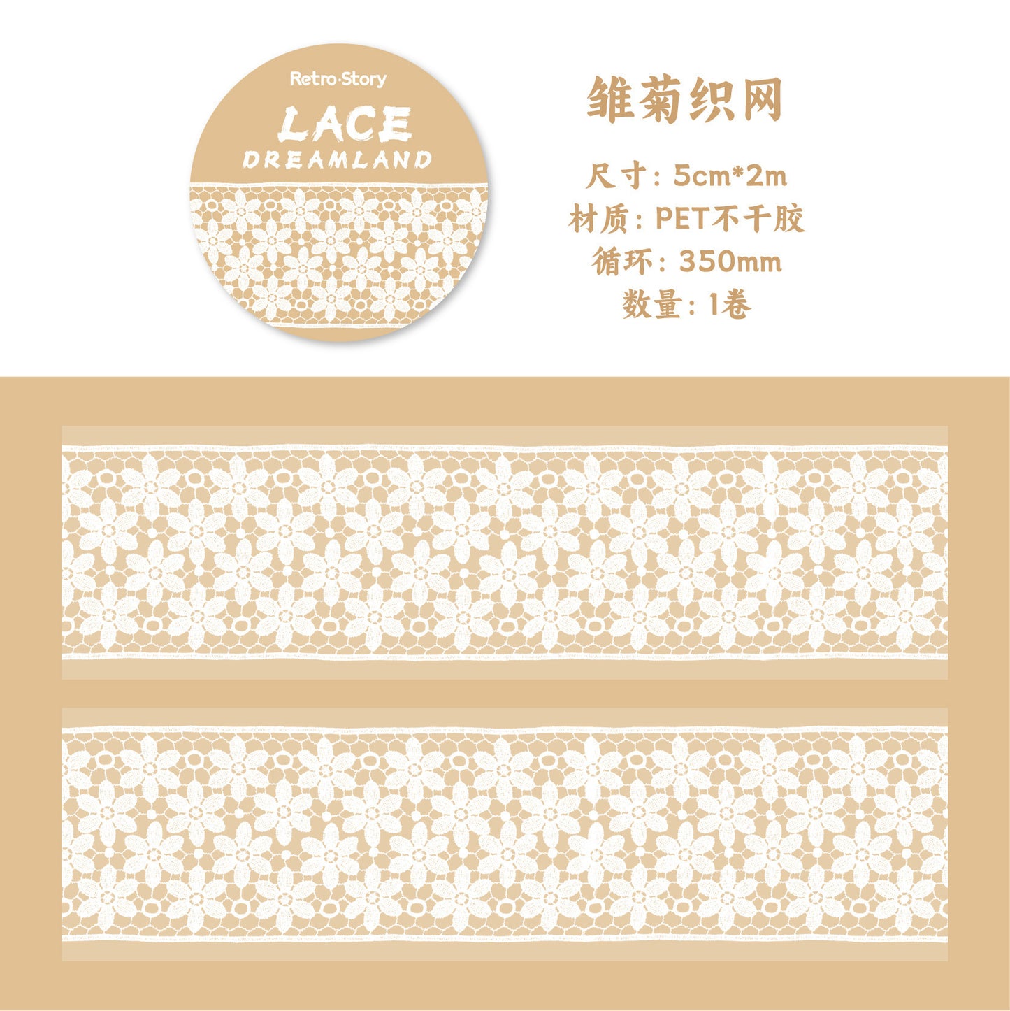 a7#30054 Regular Tape
