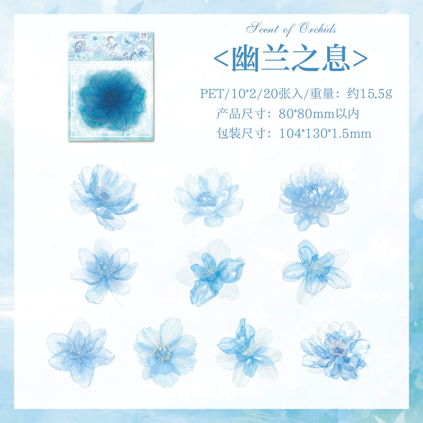 #20286 Watercolor Flower Series Sticker