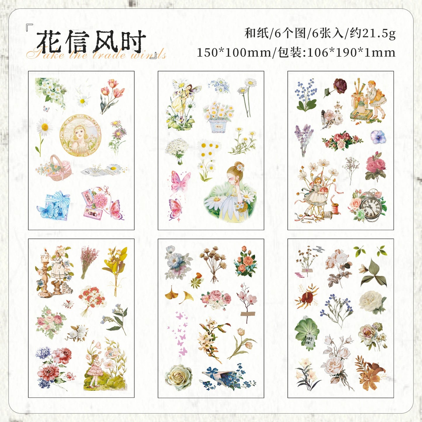 #20287 Fantasy Collection Series Sticker