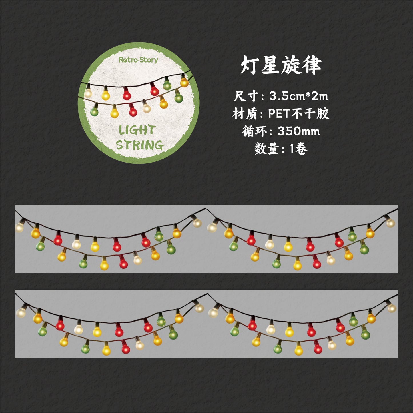 c5#30149 Regular Tape