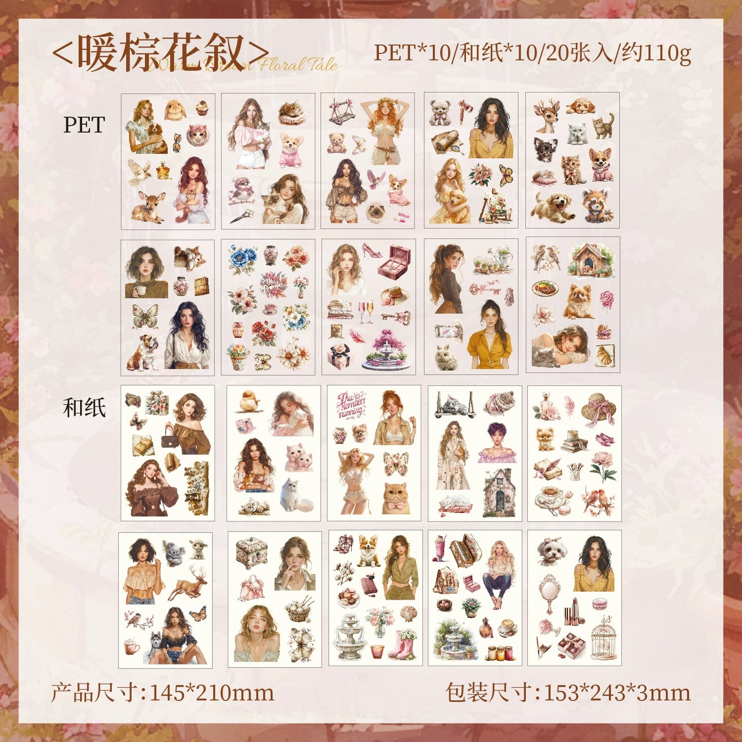 #20301 Fntasy Vacation Series Sticker Book