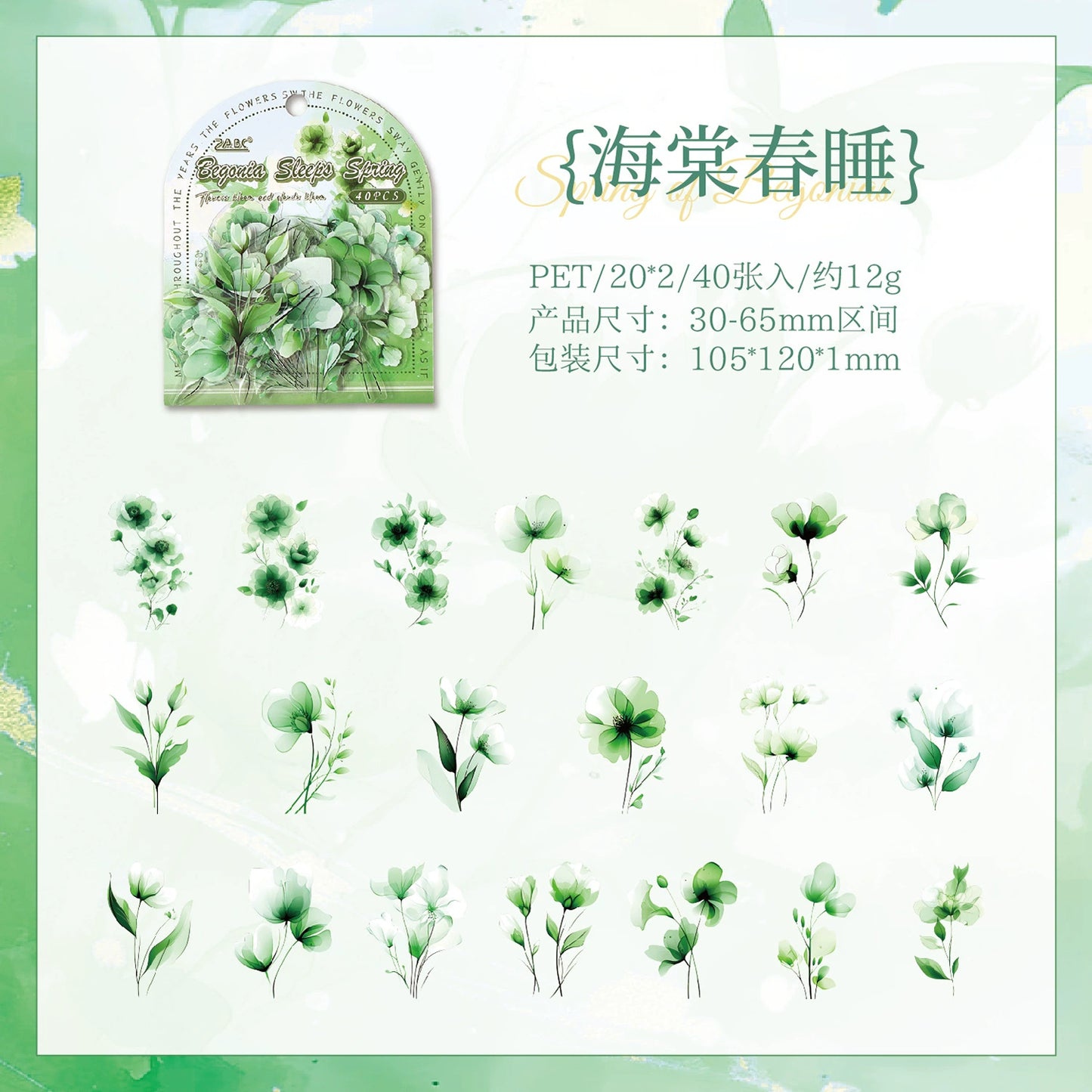 B2#20434 Small Flower Series Sticker
