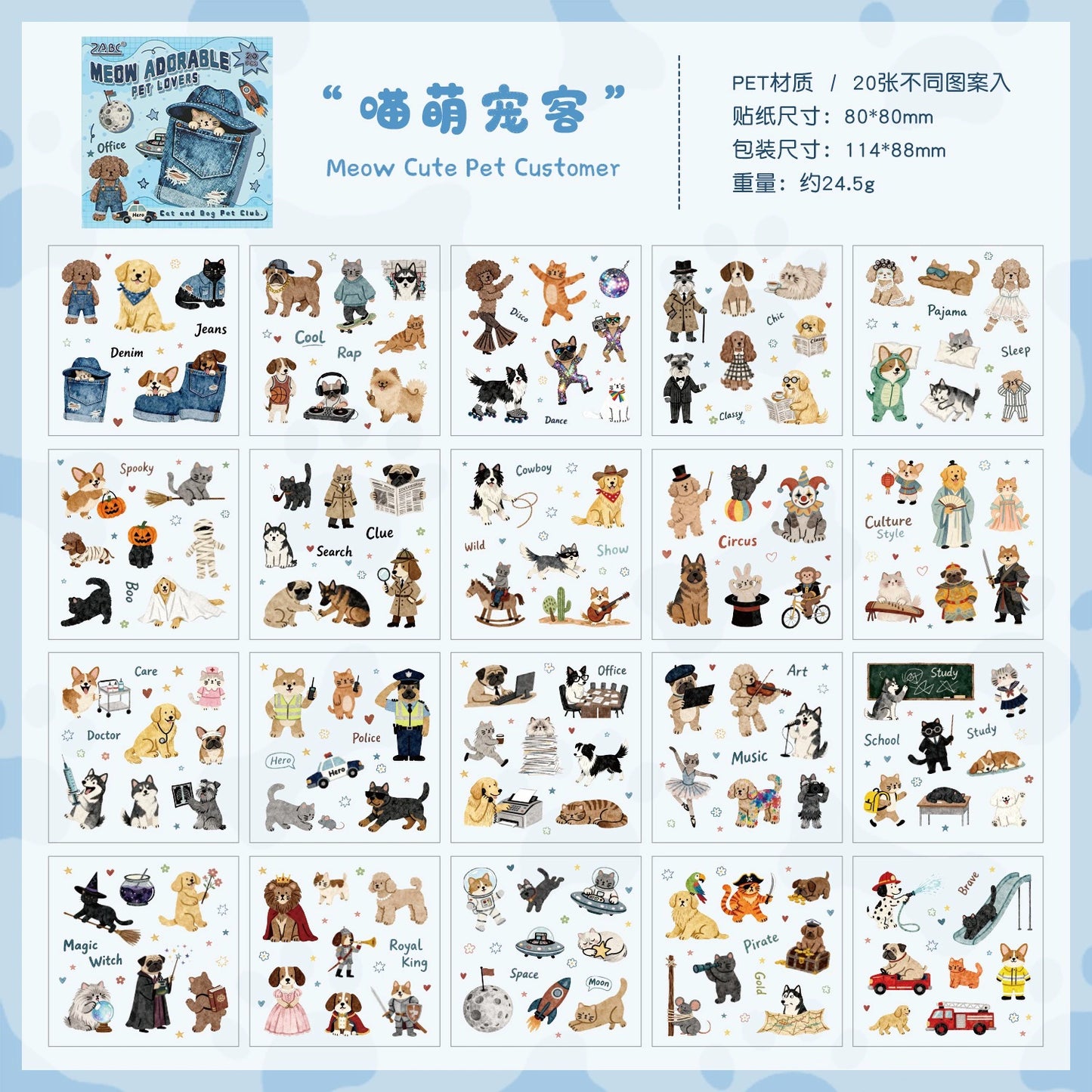 #20823 PET Sticker Book pet