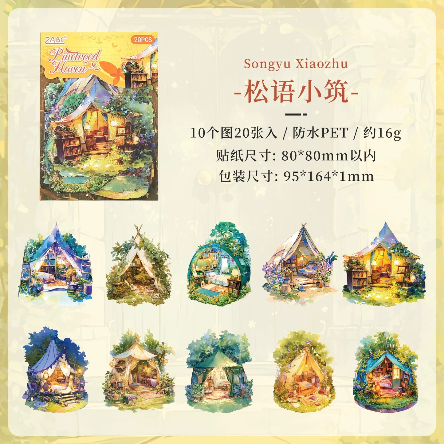 #20304 Fantasy Scenery Series Sticker