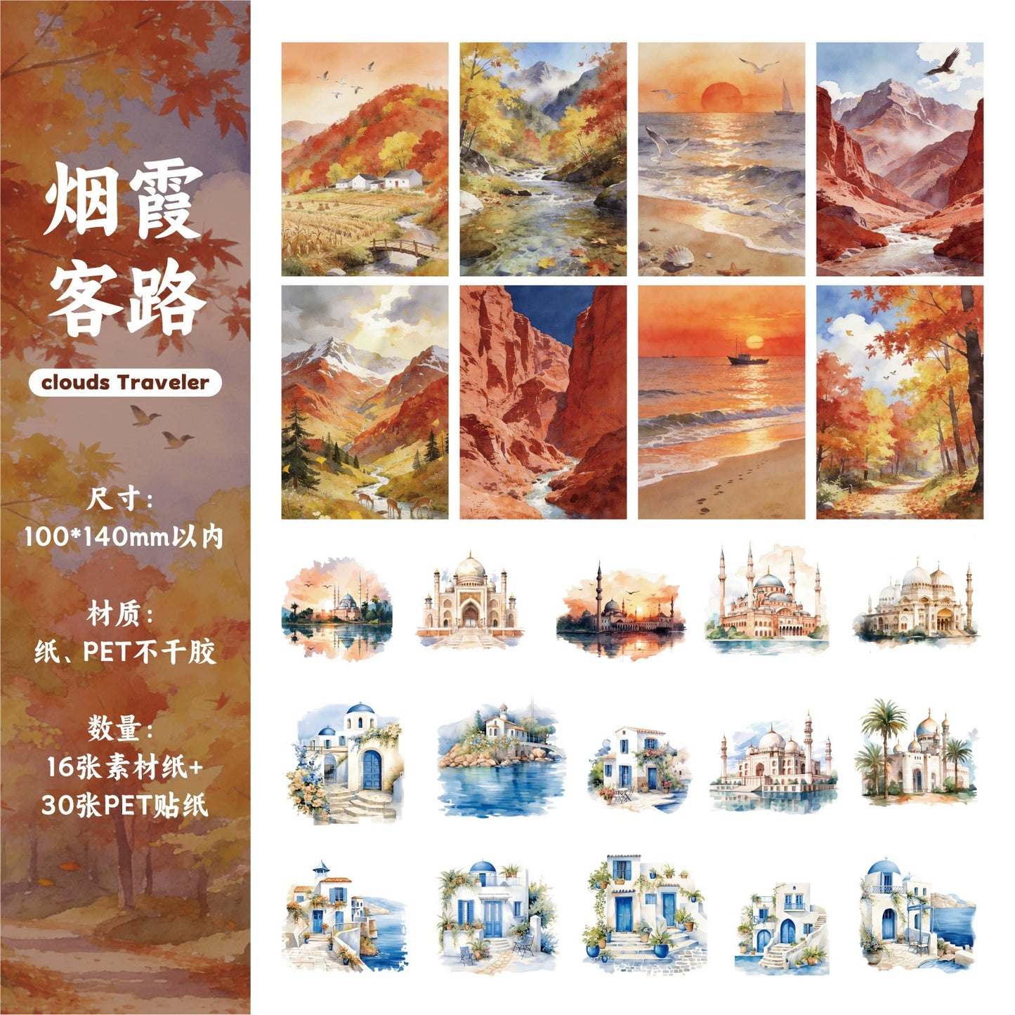 #20603 Wild Mountain Companion Series Sticker/Paper