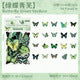 #20222 Butterfly Collection Series Sticker