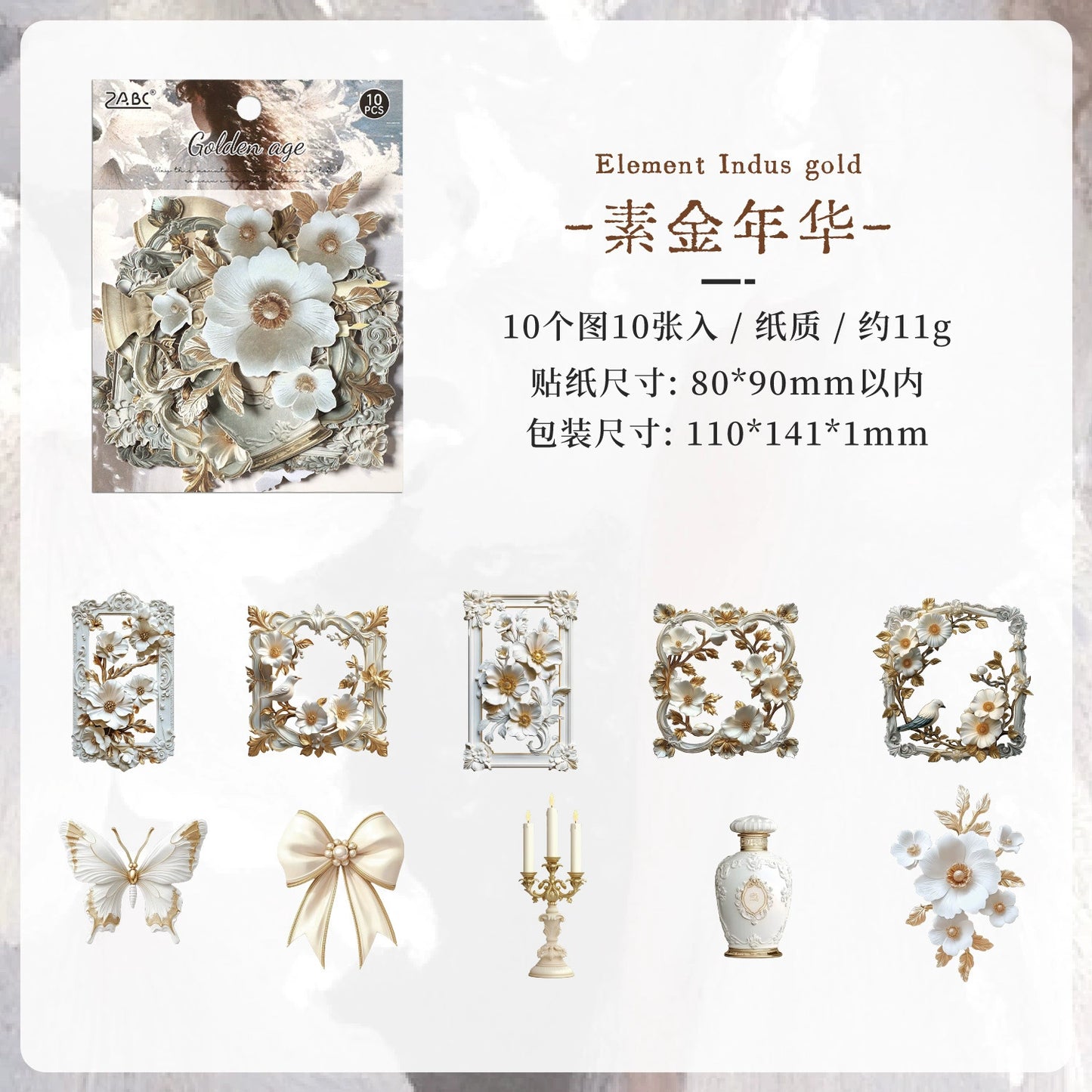 #20185 Vintage Frame Series Sticker