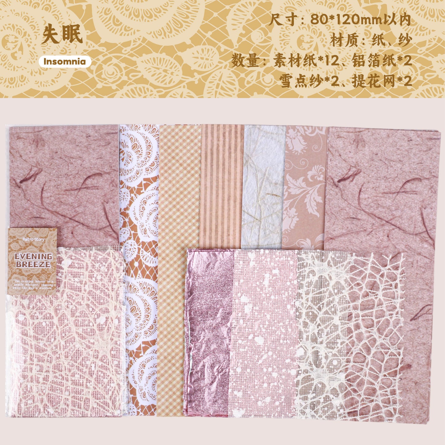 #20479 Evening Wind Series Paper
